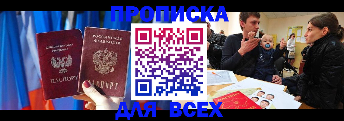 временная регистрация в квартире в Пикалёво