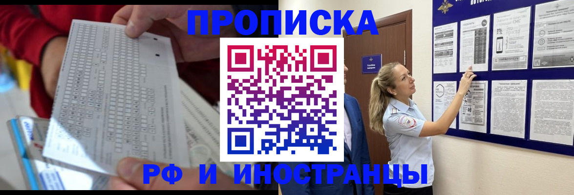 прописка 2025 в Пикалёво