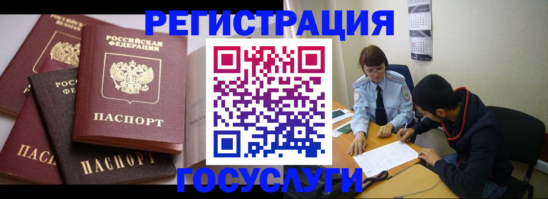 временная регистрация в Пикалёво