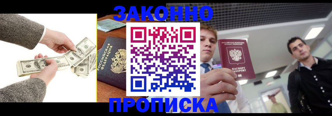 прописка иностранных граждан в Пикалёво