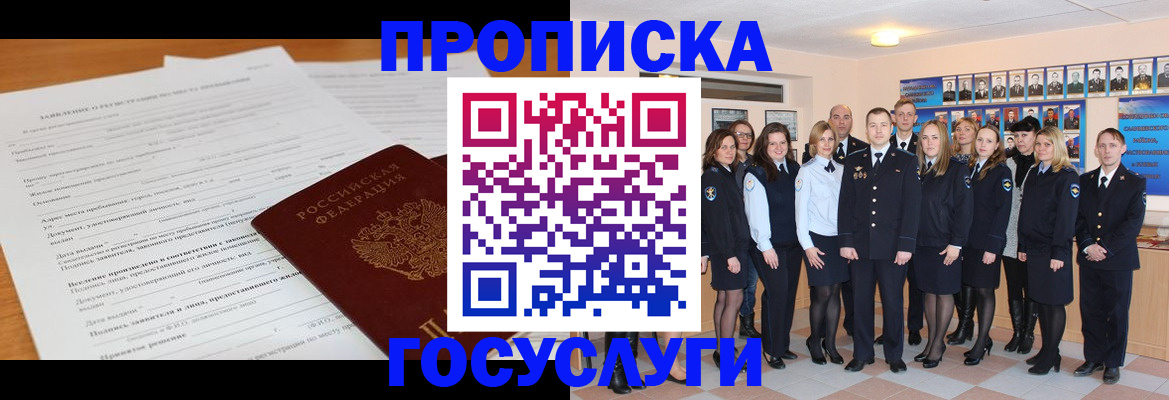 купить прописку в Пикалёво