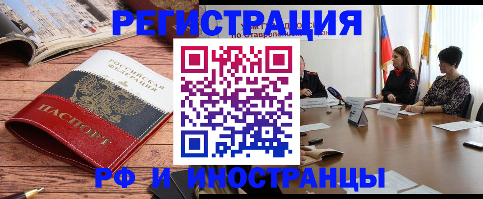 временная прописка в Пикалёво